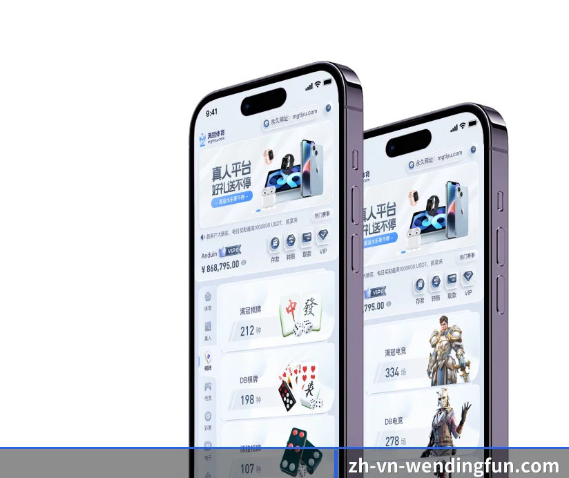 问鼎娱乐 发展历程 | Wending